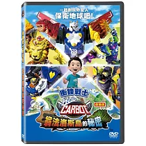 衝鋒戰士劇場版：翁法洛斯島的秘密 DVD