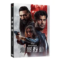 鬼影行動 DVD