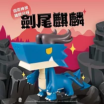霹靂神獸搪膠公仔【劍尾麒麟】