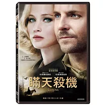 瞞天殺機 DVD