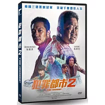 犯罪都市2 DVD