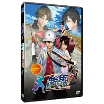 龍馬!新生網球王子劇場版─榮耀版 DVD