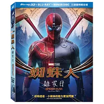 蜘蛛人：離家日 3D+2D三碟圖冊限定版 (3BD)