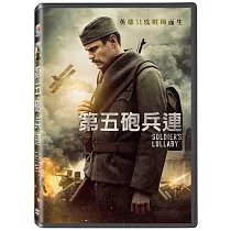 第五砲兵連 DVD