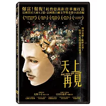 天上再見 (DVD)