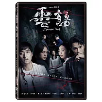 靈語 (DVD)