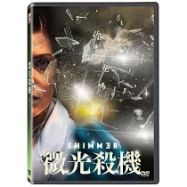 微光殺機 DVD
