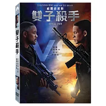 雙子殺手 (DVD)