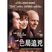 色局追兇