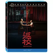 返校 (藍光BD)
