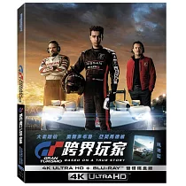 GT： 跨界玩家UHD+BD雙碟鐵盒版 (飆速藍)