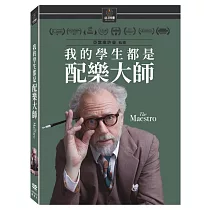 我的學生都是配樂大師 (DVD)