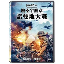 鐵十字勳章─諾曼地大戰 DVD