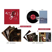 我心我行 DVD