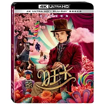 旺卡 UHD+BD 雙碟限定版
