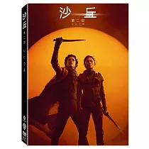 沙丘： 第二部 (DVD)