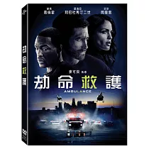劫命救護 (DVD)