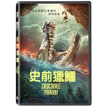 史前獵鱷 DVD