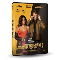 當殺手戀愛時 DVD