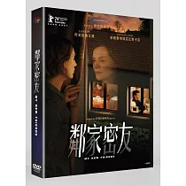 鄰家密友 DVD