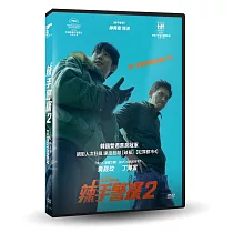 辣手警探2 DVD