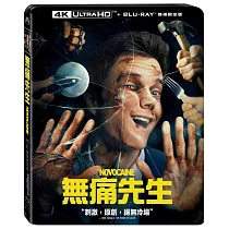 無痛先生 UHD+BD 雙碟限定版