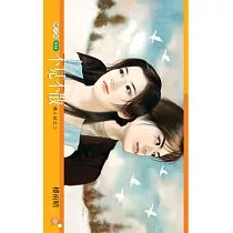 不見不散【情人劫之二】 (電子書)