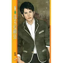 溫柔剋剛強 (電子書)