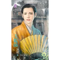 嚴家當舖之一 玉鑑師 (電子書)