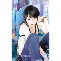 小姐不好惹之二 狠角色運將 (電子書)
