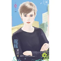 英雄戲之六 龍鳳 (電子書)