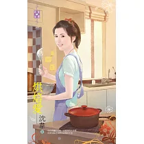 烘焙愛 (電子書)