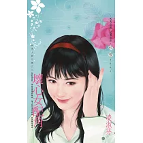 壞心女配角~壞男人啟示錄之三 (電子書)