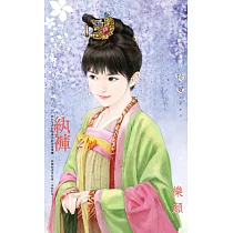 紈褲~大宅門之五 (電子書)