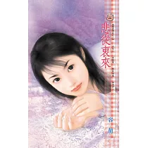 悲從衷來 (電子書)