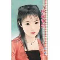 修羅奪姬~霸主的女人之五 (電子書)