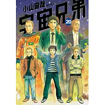 博客來 宇宙兄弟 22 電子書