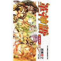 革神語~天啟劍神~(15) (電子書)