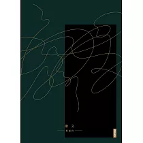 廢文 (電子書)