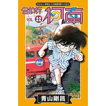 名偵探柯南 (22) (電子書)