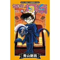 名偵探柯南 (26) (電子書)