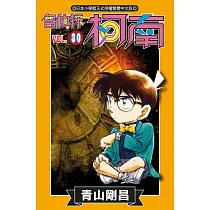 名偵探柯南 (30) (電子書)