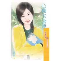 心動宅急便【7─11的奇蹟之三】 (電子書)