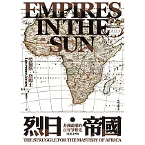 烈日帝國：非洲霸權的百年爭奪史1830─1990 (電子書)
