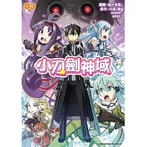小刀劍神域 (3) (電子書)