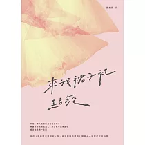 來我裙子裡點菸 (電子書)