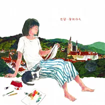 南方小鎮時光 (電子書)