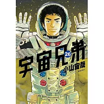 博客來 宇宙兄弟 22 電子書