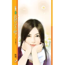 我們分手吧!【七年之癢之二】 (電子書)