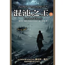 時光之輪6：混沌之王(上) (電子書)